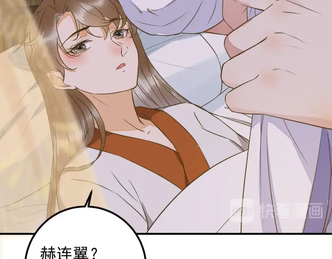 《杀手王妃不好惹》86-喝了我的血便是我的人 第53页