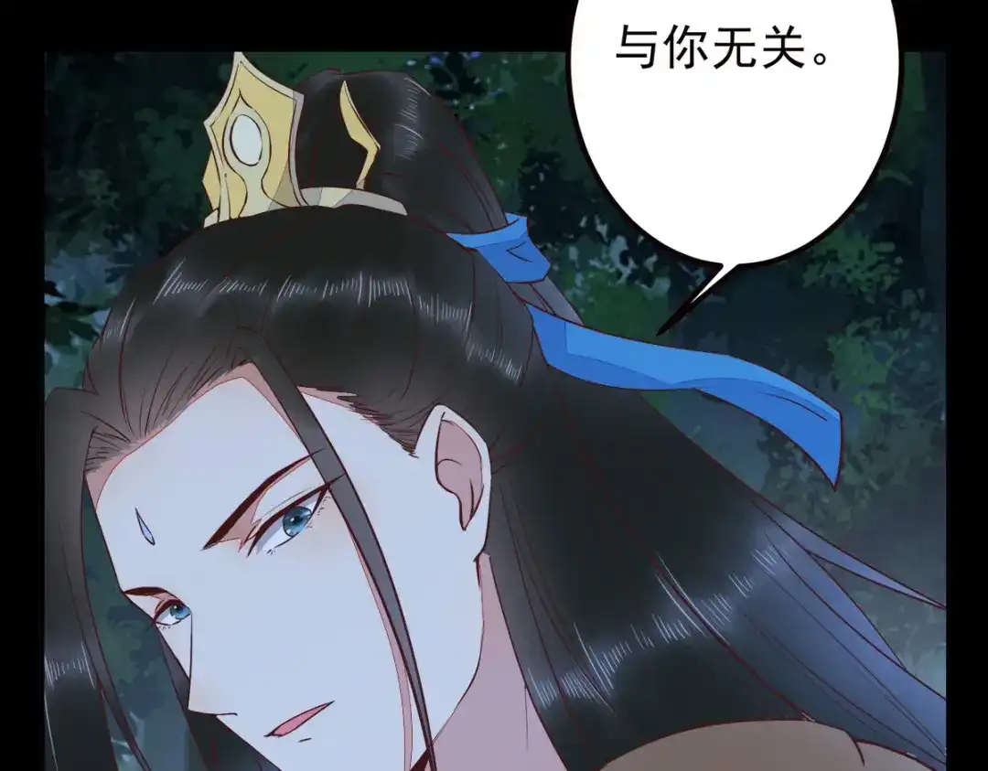 《杀手王妃不好惹》86-喝了我的血便是我的人 第9页