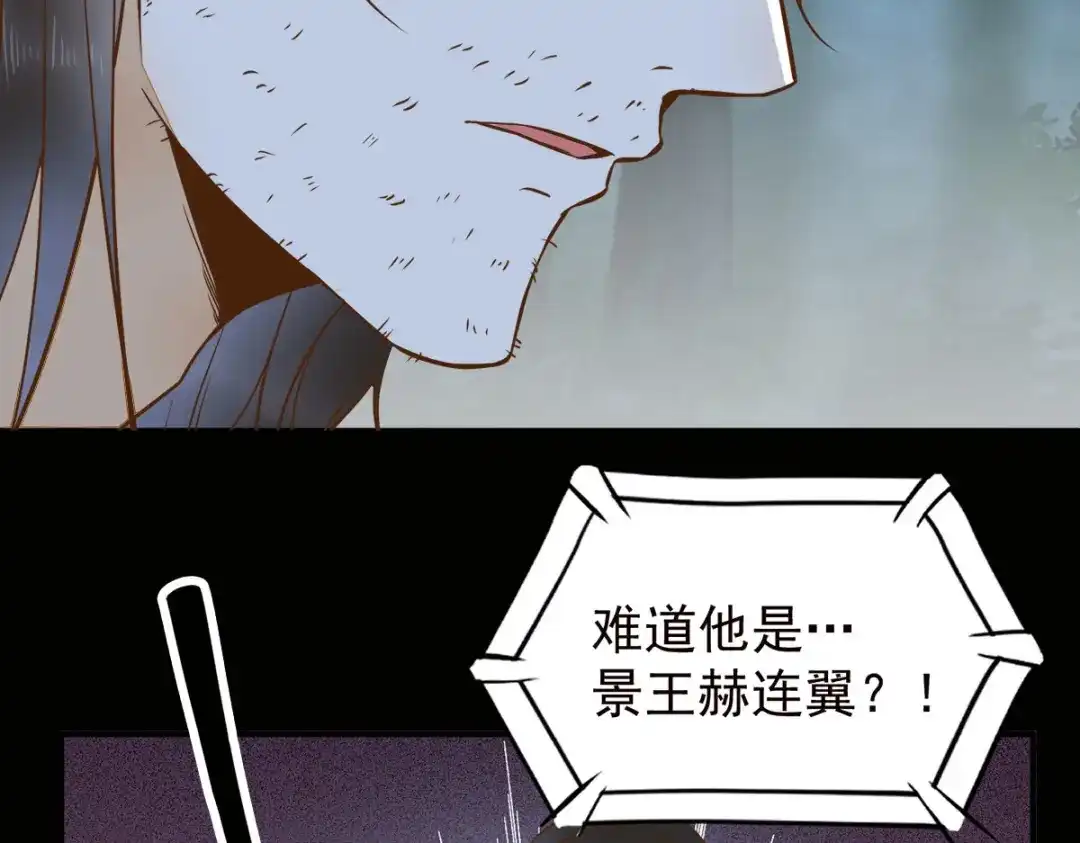 《杀手王妃不好惹》86-喝了我的血便是我的人 第33页