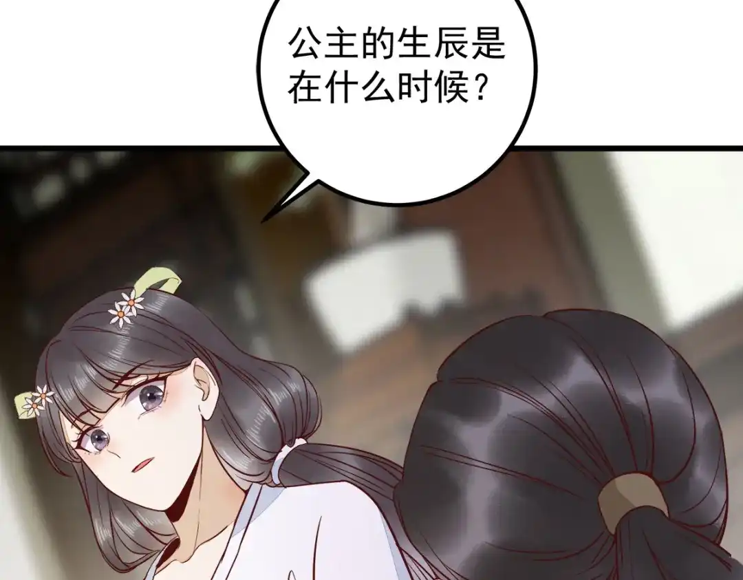 《杀手王妃不好惹》86-喝了我的血便是我的人 第110页
