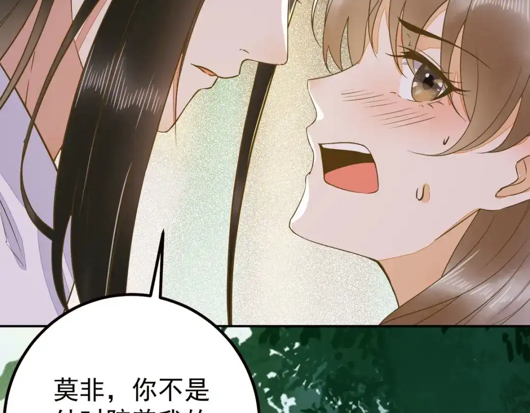 《杀手王妃不好惹》86-喝了我的血便是我的人 第66页