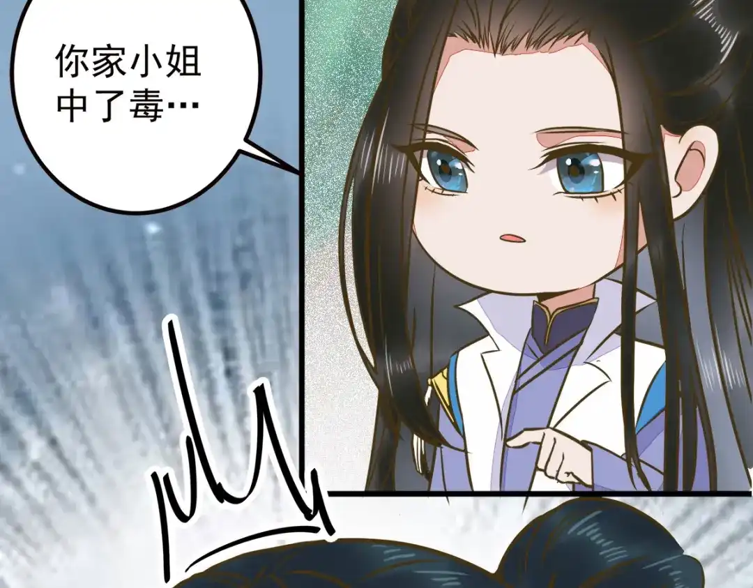 《杀手王妃不好惹》86-喝了我的血便是我的人 第81页