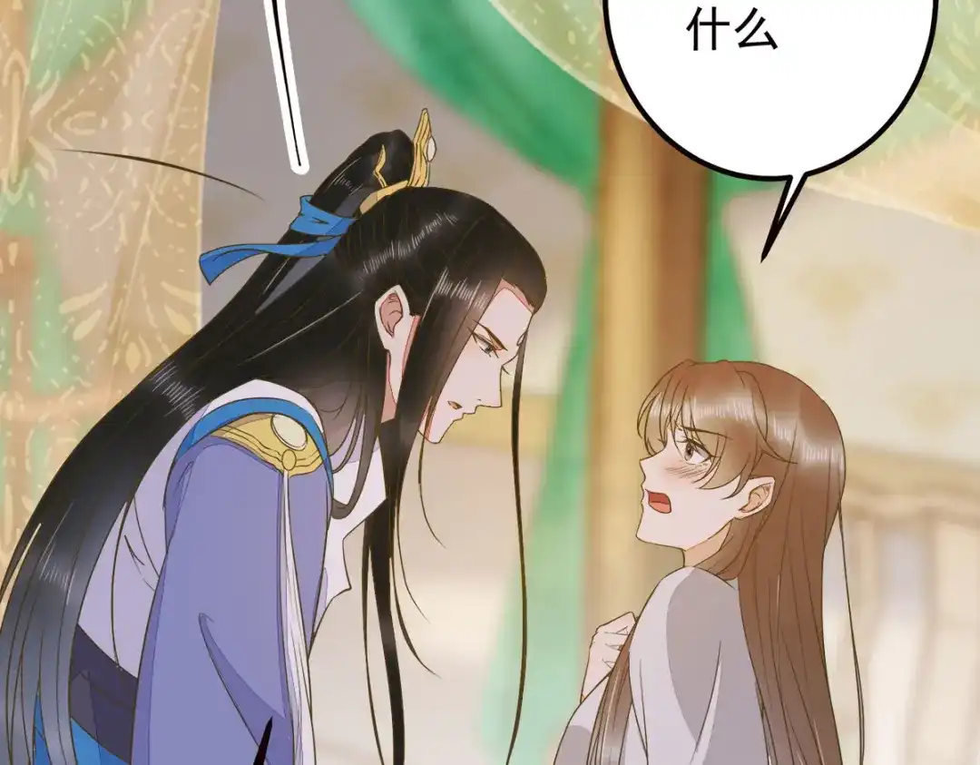 《杀手王妃不好惹》86-喝了我的血便是我的人 第62页