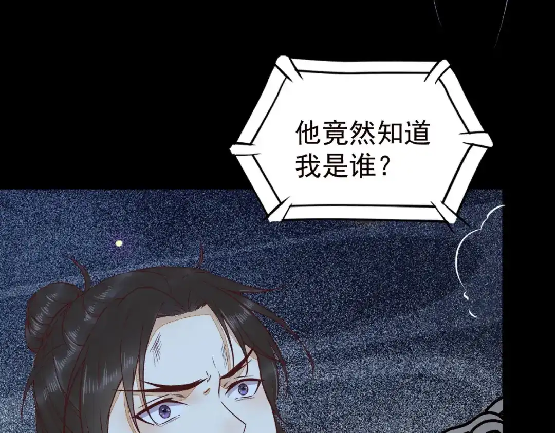 《杀手王妃不好惹》86-喝了我的血便是我的人 第22页