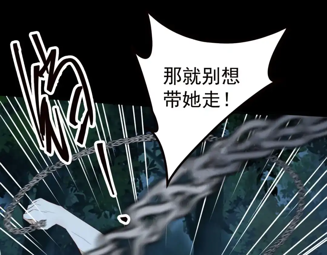 《杀手王妃不好惹》86-喝了我的血便是我的人 第12页