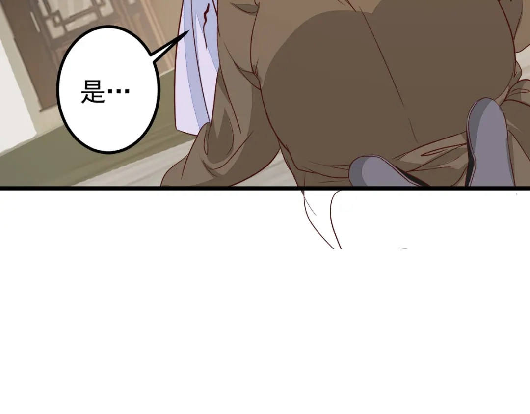 《杀手王妃不好惹》86-喝了我的血便是我的人 第108页