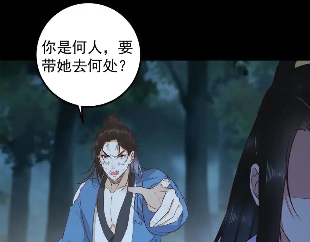 《杀手王妃不好惹》86-喝了我的血便是我的人 第6页
