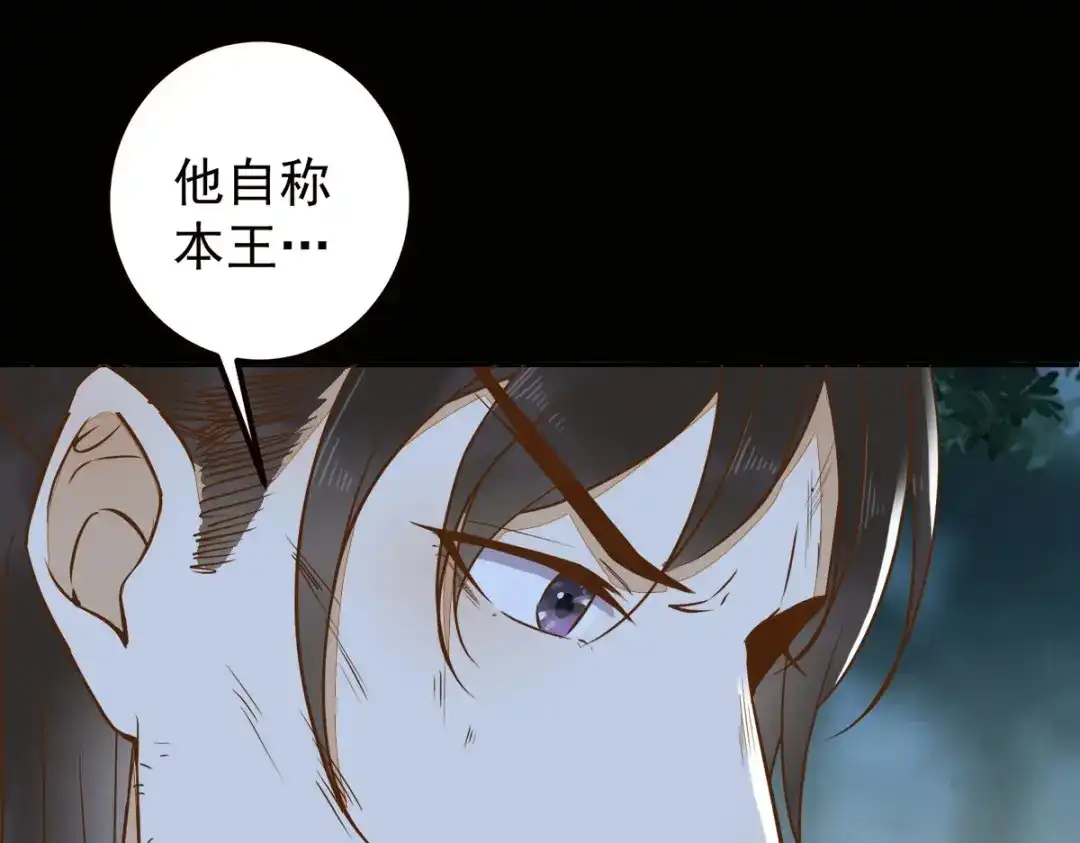 《杀手王妃不好惹》86-喝了我的血便是我的人 第32页