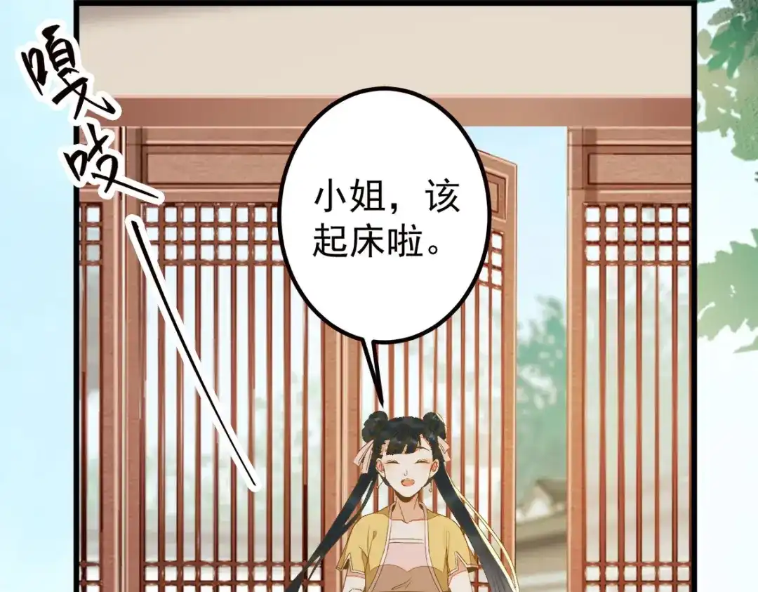 《杀手王妃不好惹》86-喝了我的血便是我的人 第69页