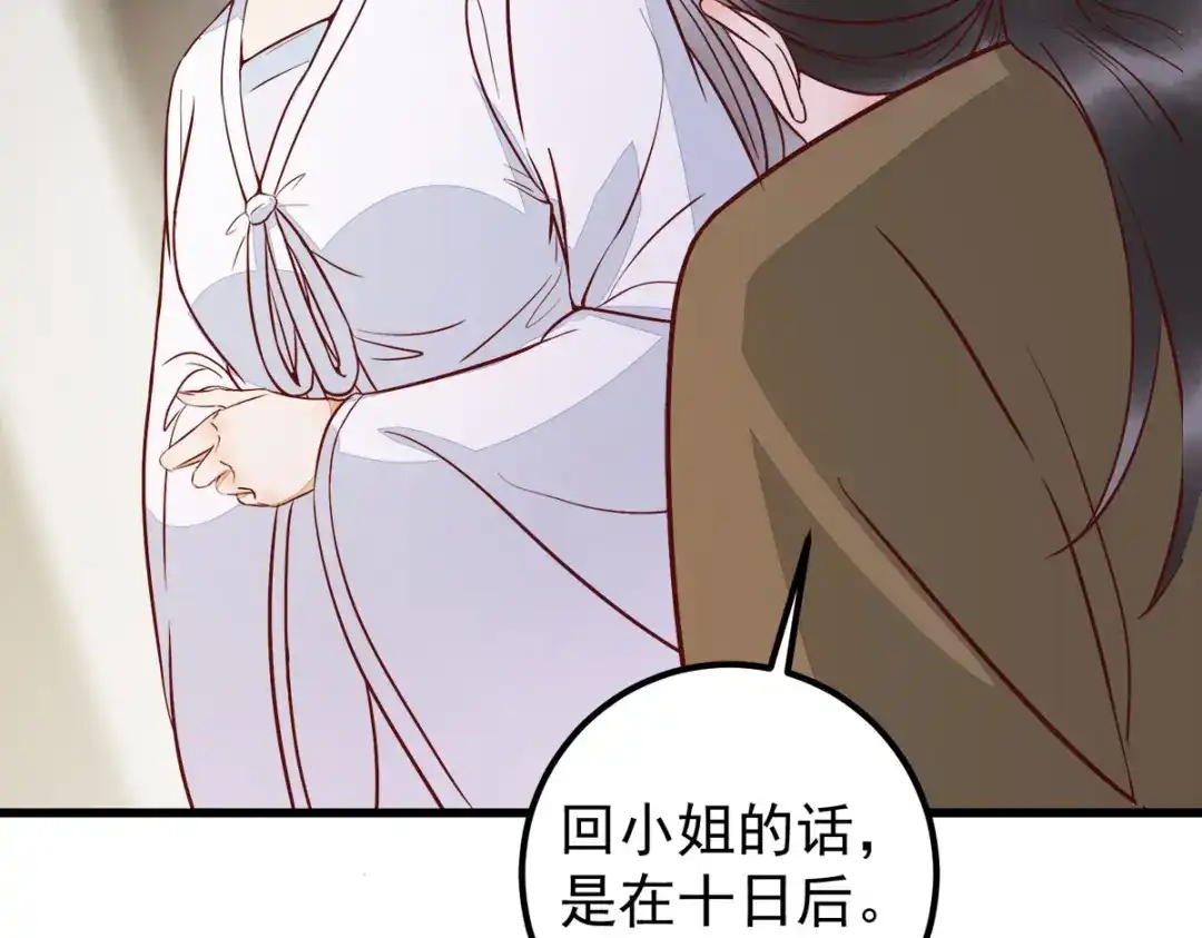 《杀手王妃不好惹》86-喝了我的血便是我的人 第111页