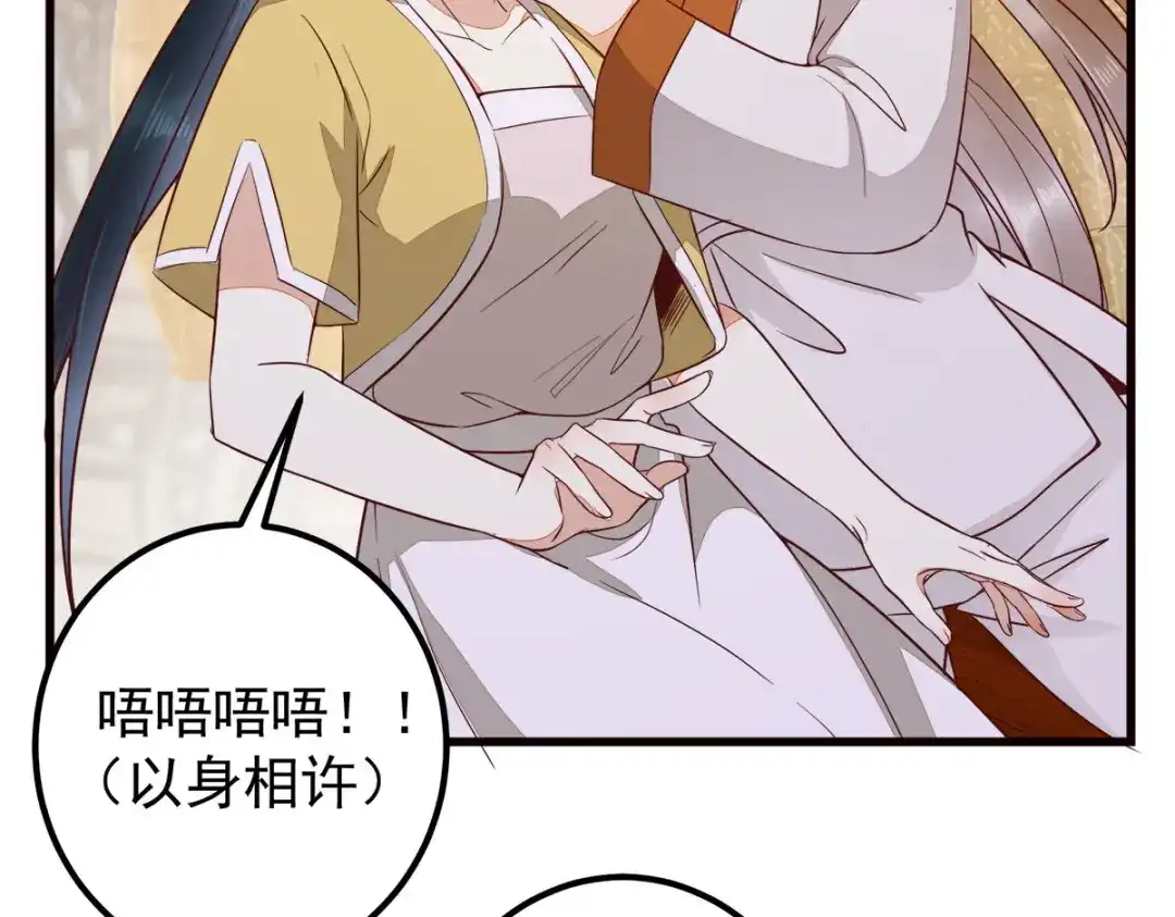 《杀手王妃不好惹》86-喝了我的血便是我的人 第93页