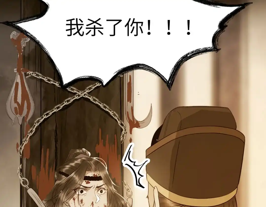 《杀手王妃不好惹》87-再次入宫身份被疑 第73页