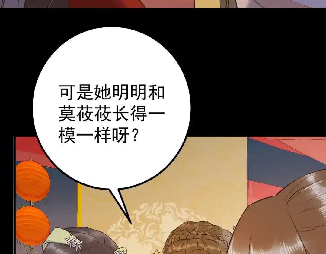《杀手王妃不好惹》87-再次入宫身份被疑 第120页