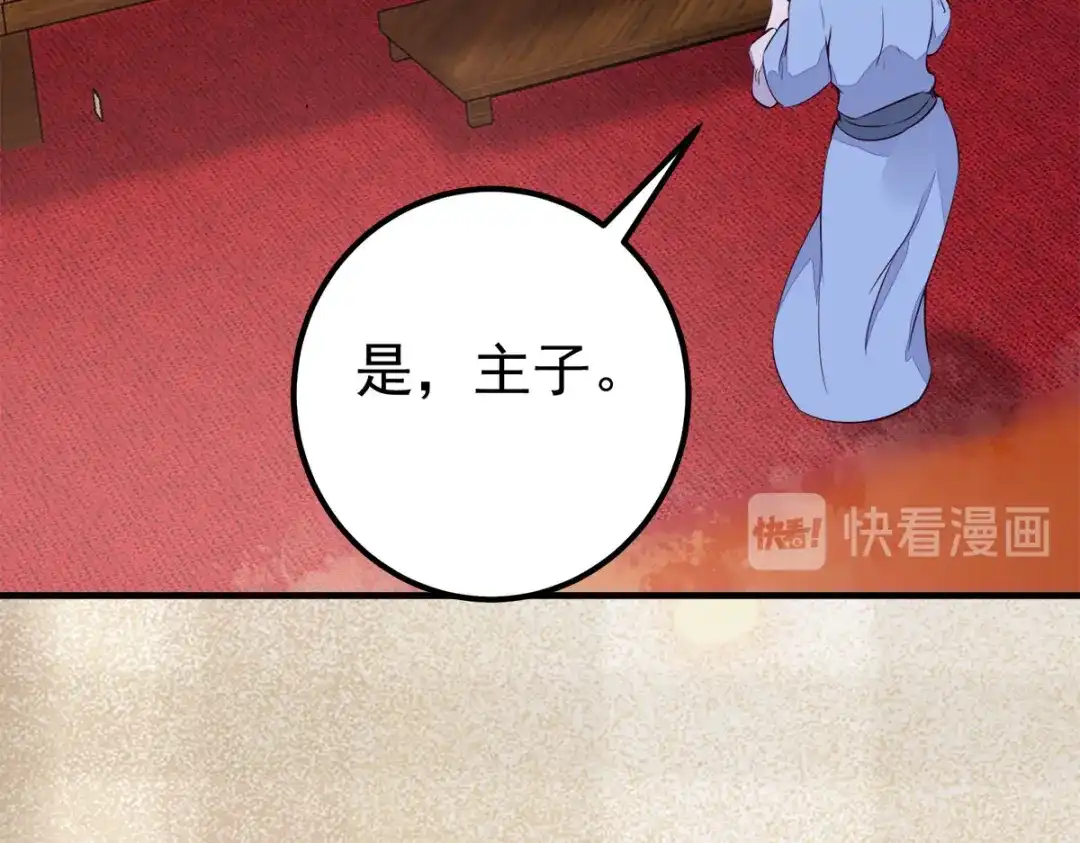 《杀手王妃不好惹》87-再次入宫身份被疑 第62页