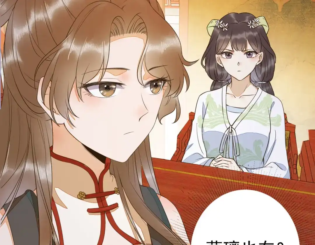 《杀手王妃不好惹》87-再次入宫身份被疑 第97页