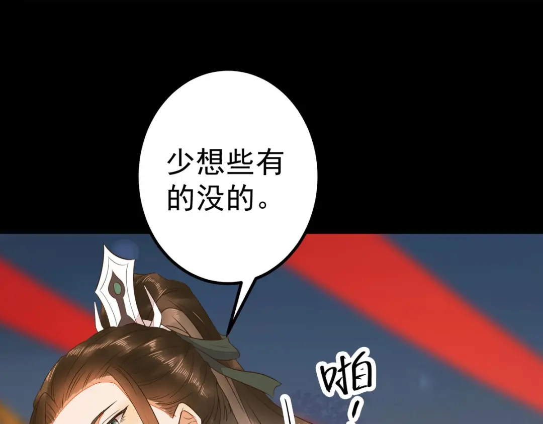 《杀手王妃不好惹》87-再次入宫身份被疑 第114页