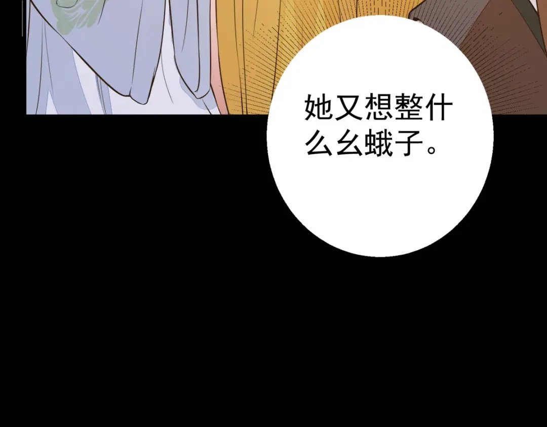 《杀手王妃不好惹》87-再次入宫身份被疑 第123页