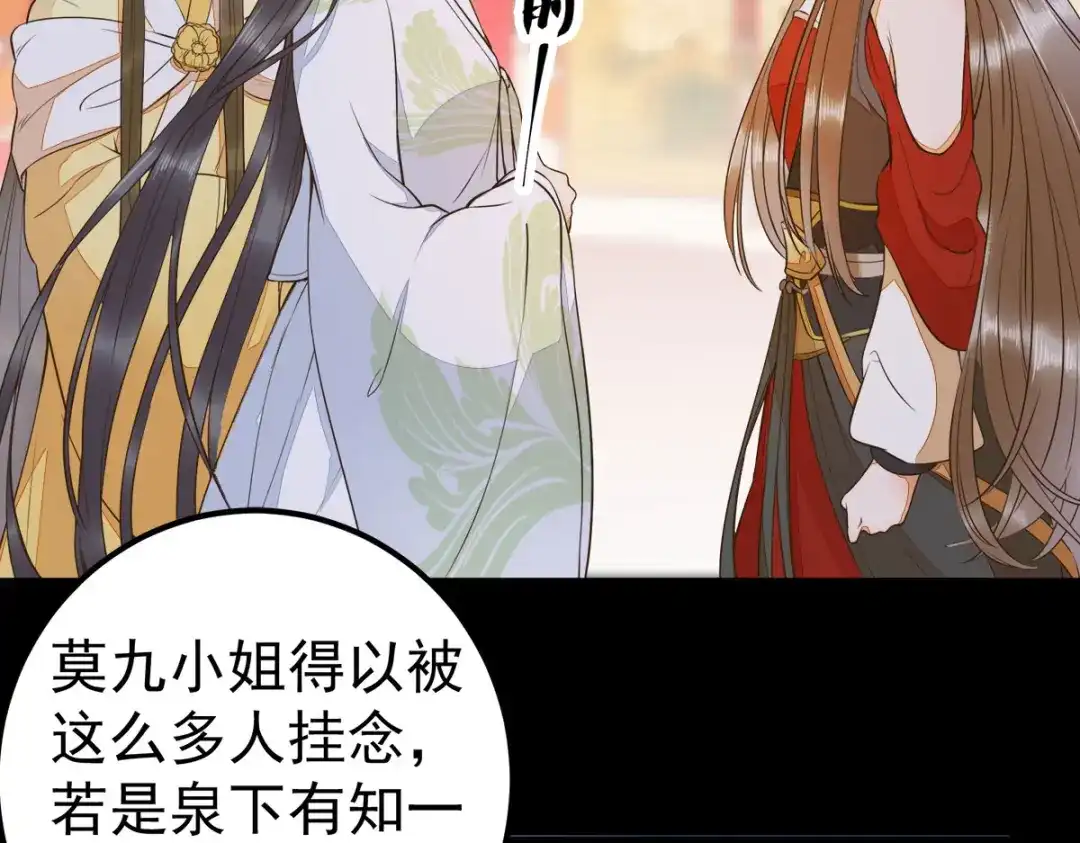 《杀手王妃不好惹》87-再次入宫身份被疑 第126页