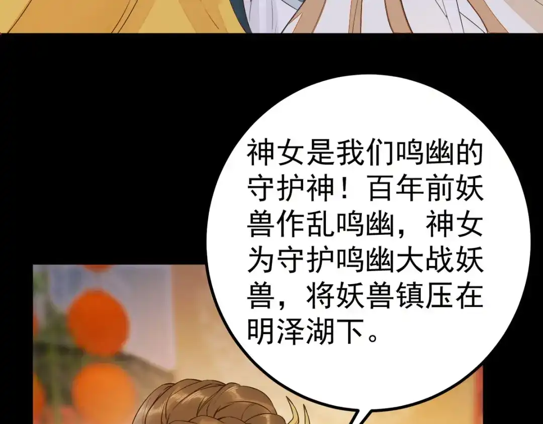 《杀手王妃不好惹》87-再次入宫身份被疑 第104页