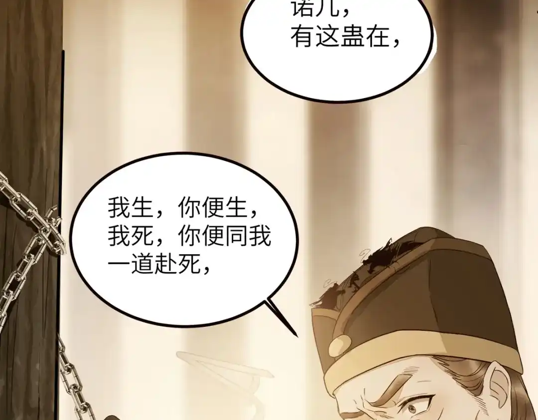《杀手王妃不好惹》87-再次入宫身份被疑 第77页