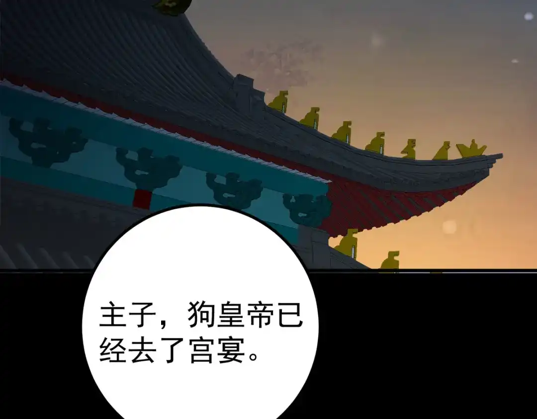《杀手王妃不好惹》87-再次入宫身份被疑 第50页