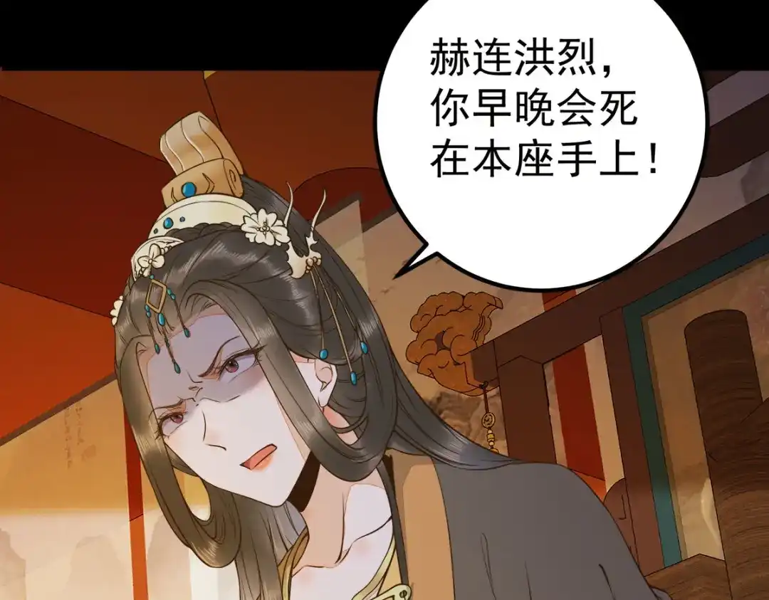 《杀手王妃不好惹》87-再次入宫身份被疑 第89页