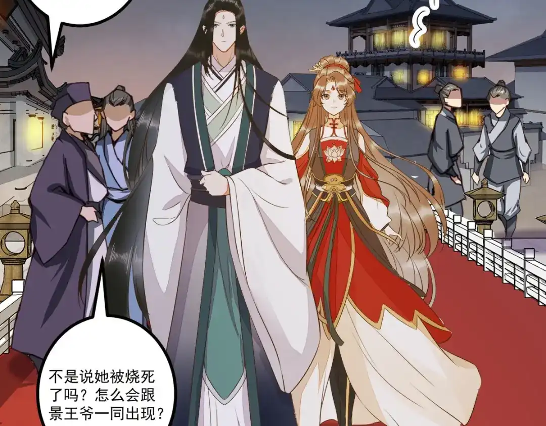 《杀手王妃不好惹》87-再次入宫身份被疑 第94页