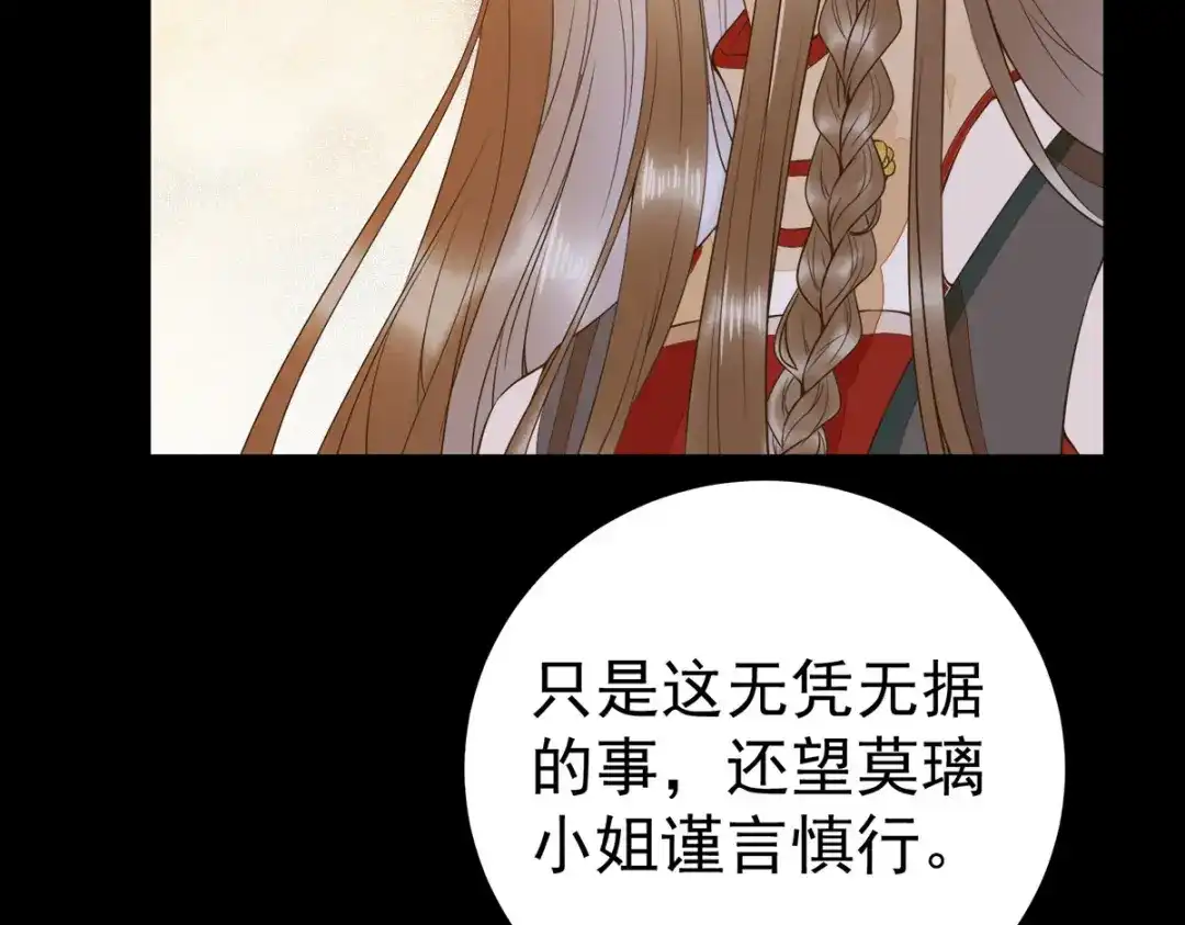 《杀手王妃不好惹》87-再次入宫身份被疑 第129页