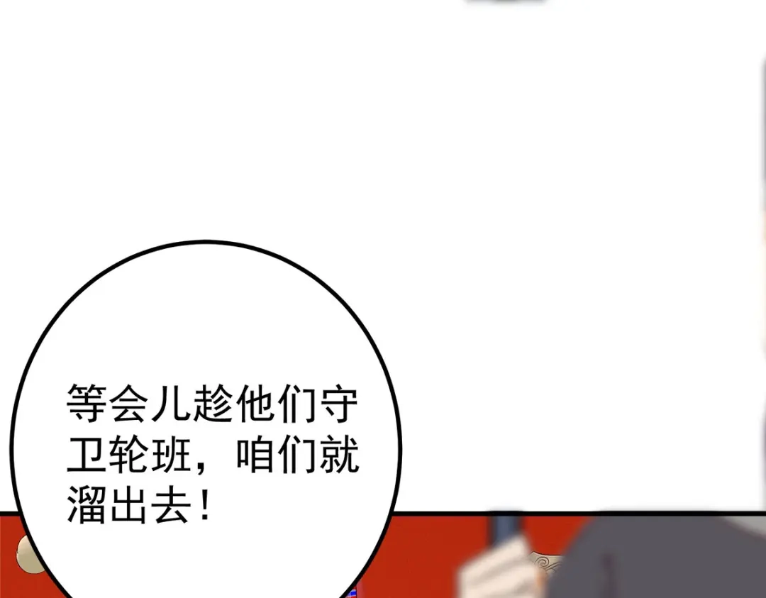 《杀手王妃不好惹》87-再次入宫身份被疑 第6页