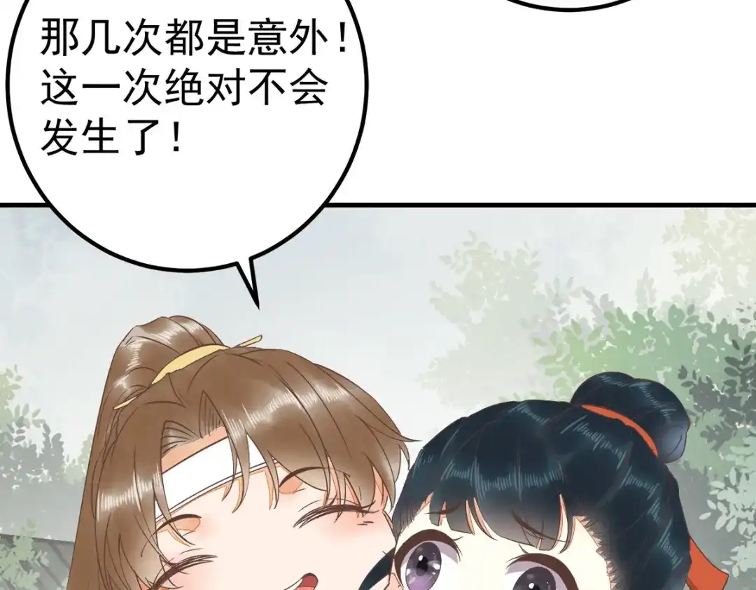 《杀手王妃不好惹》87-再次入宫身份被疑 第16页