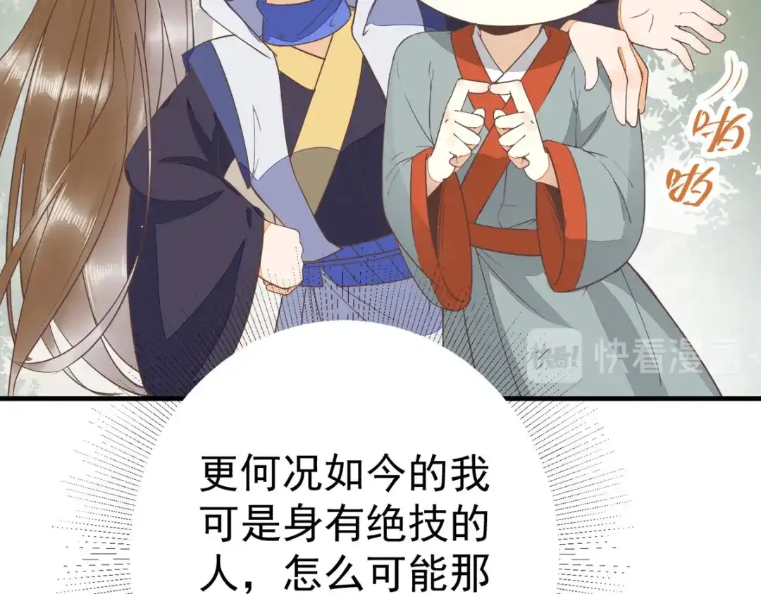 《杀手王妃不好惹》87-再次入宫身份被疑 第18页