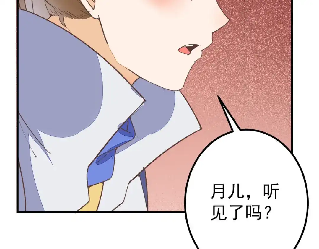 《杀手王妃不好惹》87-再次入宫身份被疑 第24页
