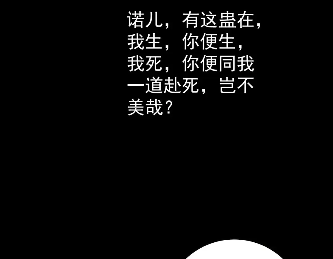 《杀手王妃不好惹》87-再次入宫身份被疑 第88页