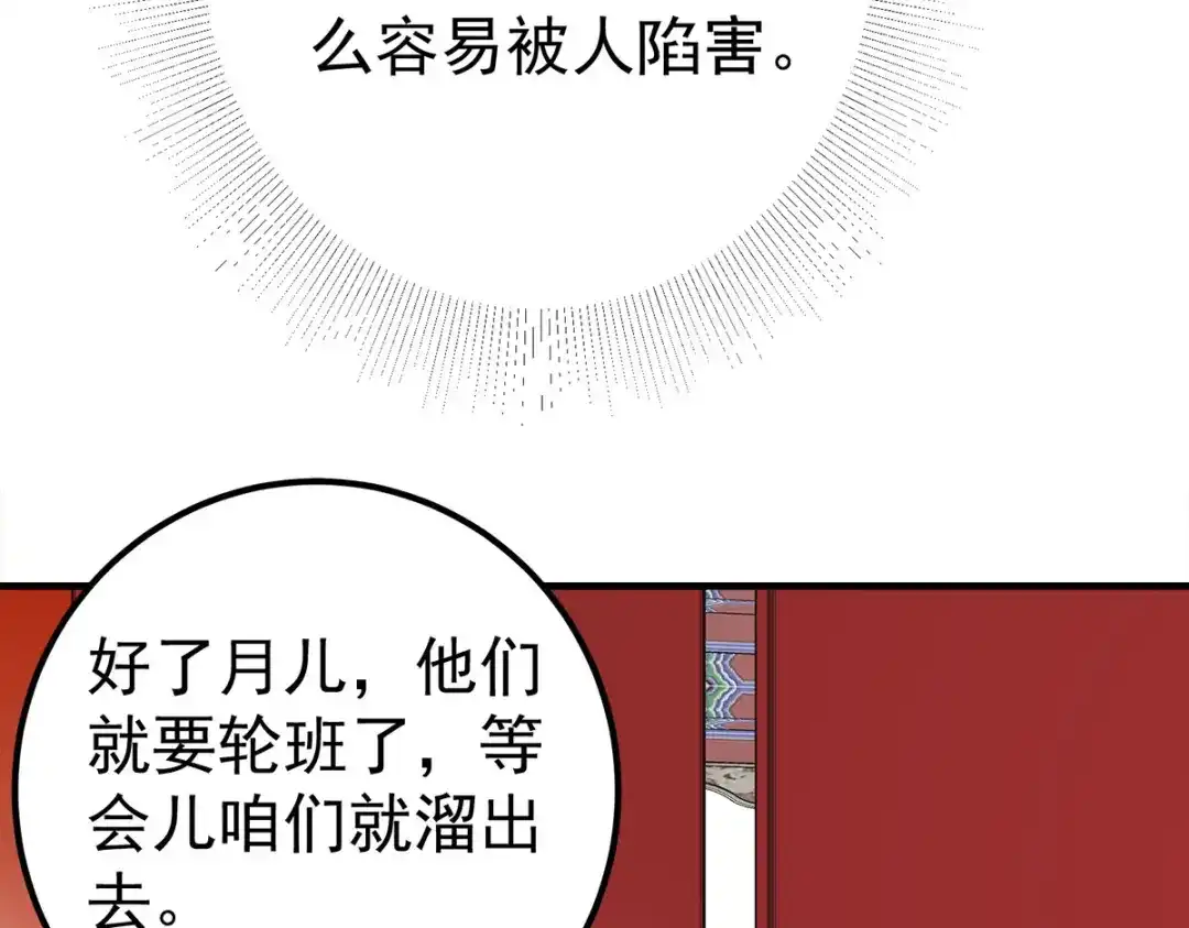 《杀手王妃不好惹》87-再次入宫身份被疑 第19页