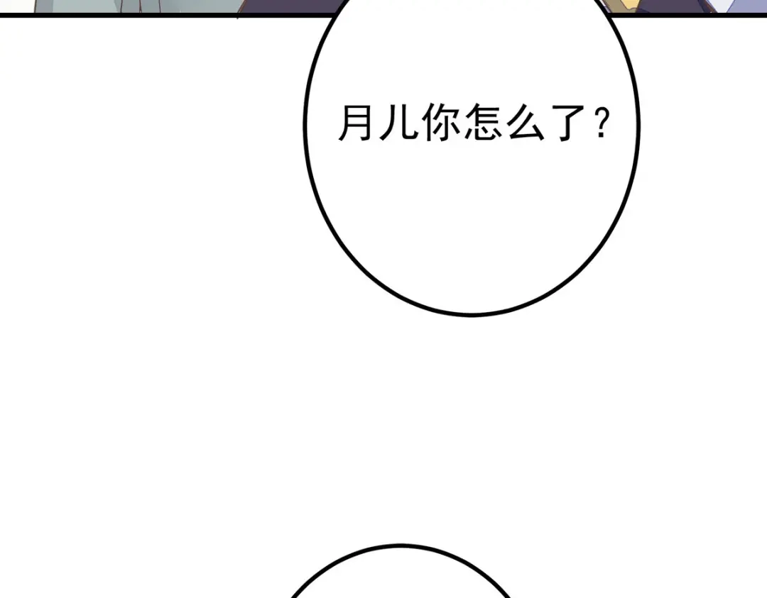 《杀手王妃不好惹》87-再次入宫身份被疑 第28页