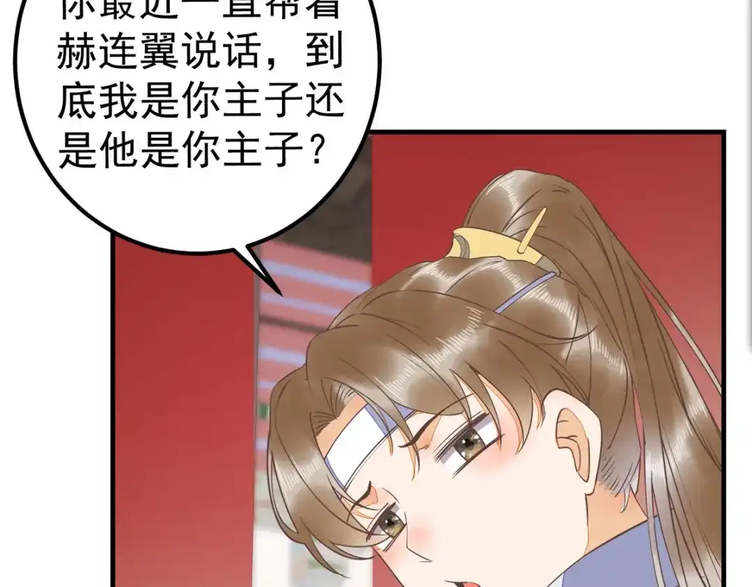 《杀手王妃不好惹》87-再次入宫身份被疑 第10页