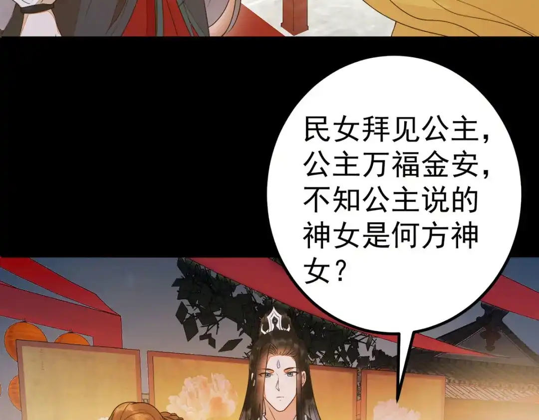 《杀手王妃不好惹》87-再次入宫身份被疑 第101页