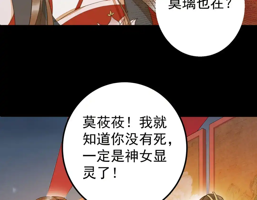 《杀手王妃不好惹》87-再次入宫身份被疑 第98页