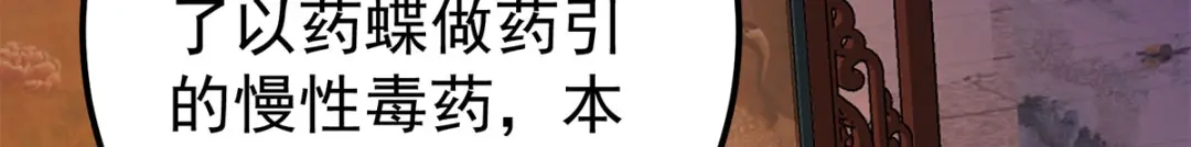 《杀手王妃不好惹》87-再次入宫身份被疑 第60页