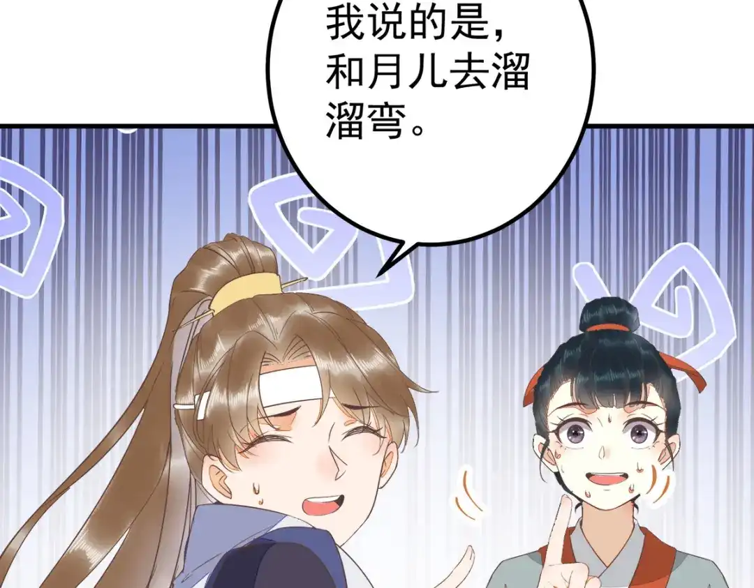 《杀手王妃不好惹》87-再次入宫身份被疑 第34页