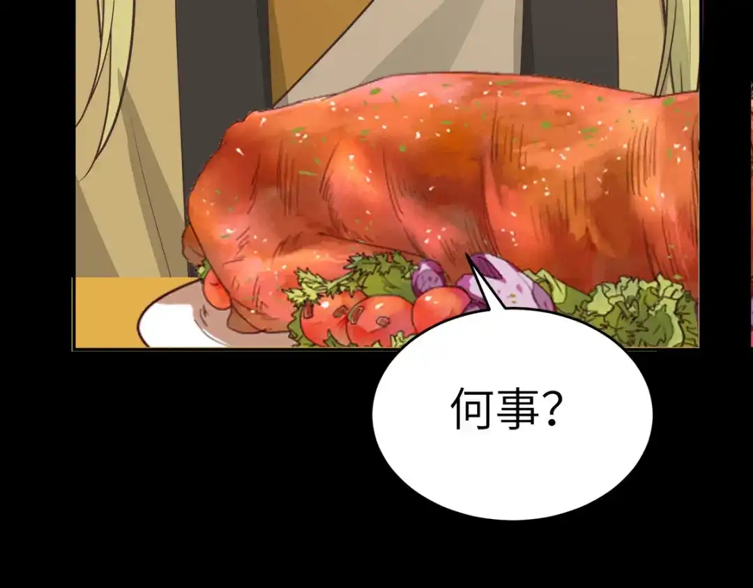 《杀手王妃不好惹》88-改绿茶又设计诬陷 第43页