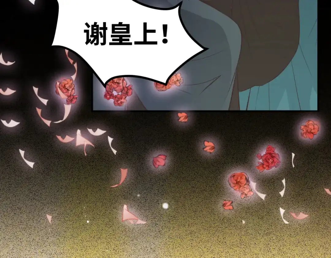 《杀手王妃不好惹》88-改绿茶又设计诬陷 第25页