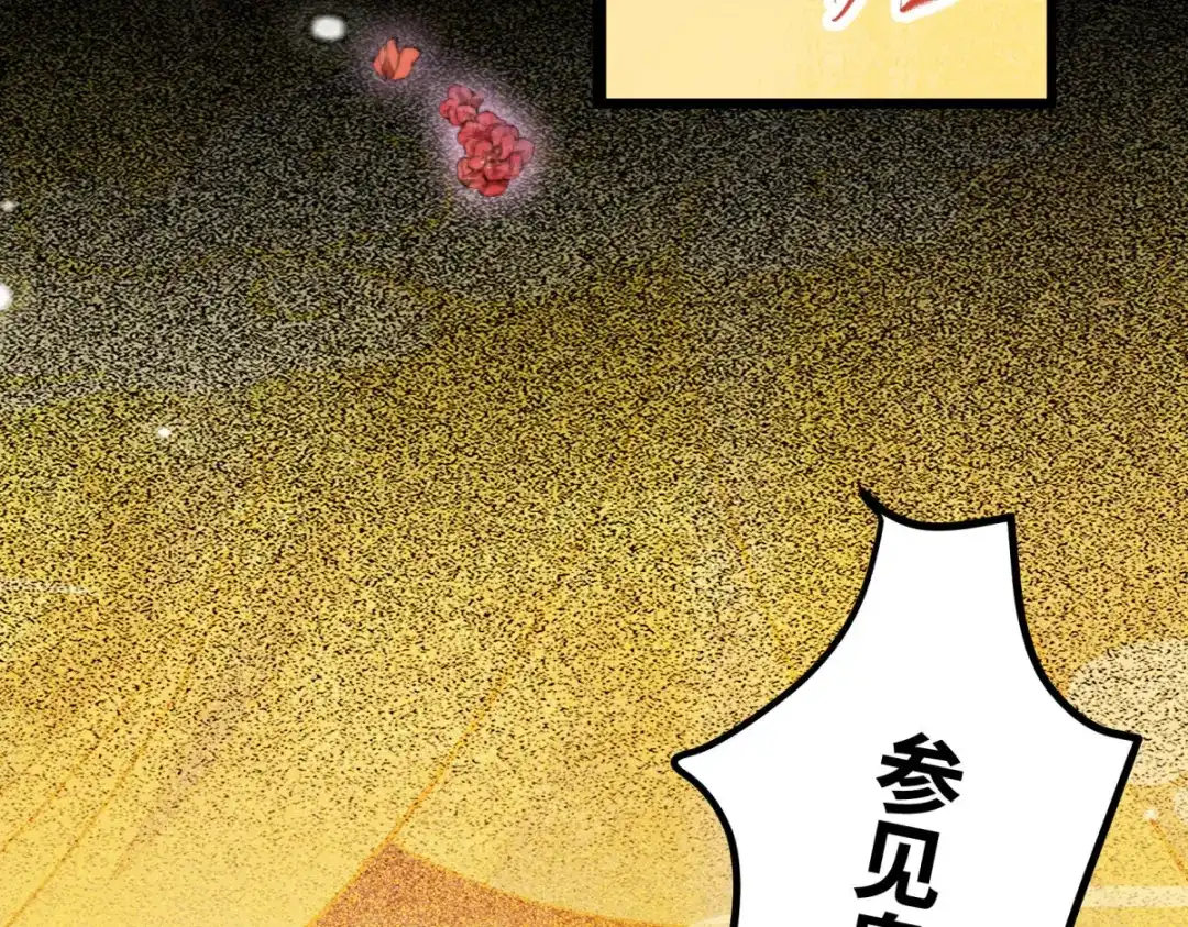 《杀手王妃不好惹》88-改绿茶又设计诬陷 第13页