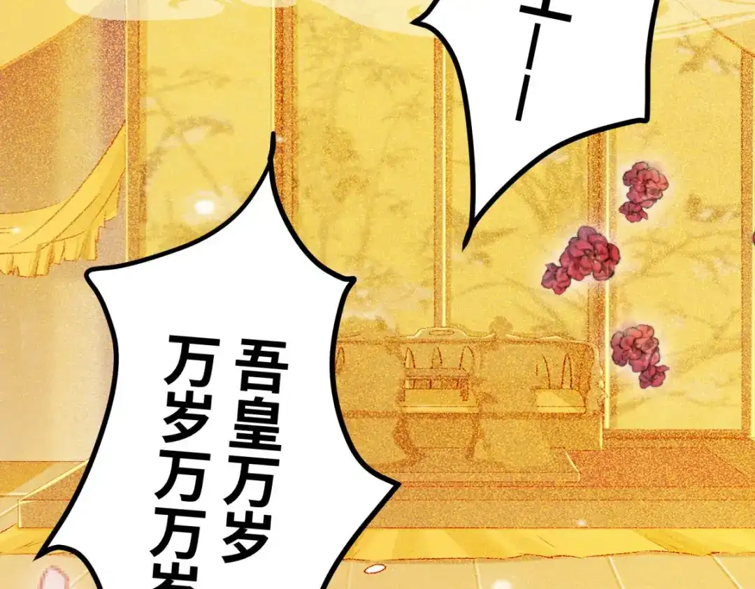 《杀手王妃不好惹》88-改绿茶又设计诬陷 第15页