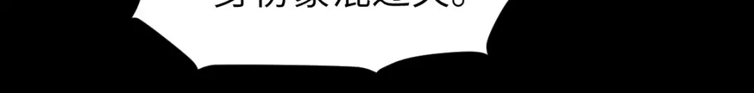 《杀手王妃不好惹》88-改绿茶又设计诬陷 第60页