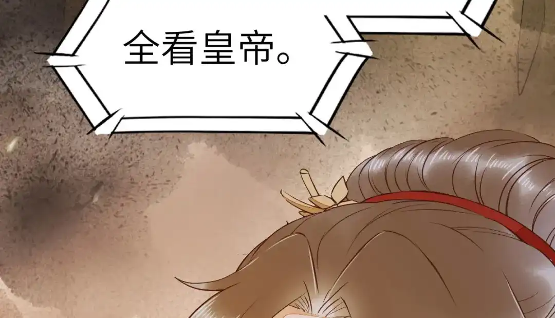 《杀手王妃不好惹》88-改绿茶又设计诬陷 第110页
