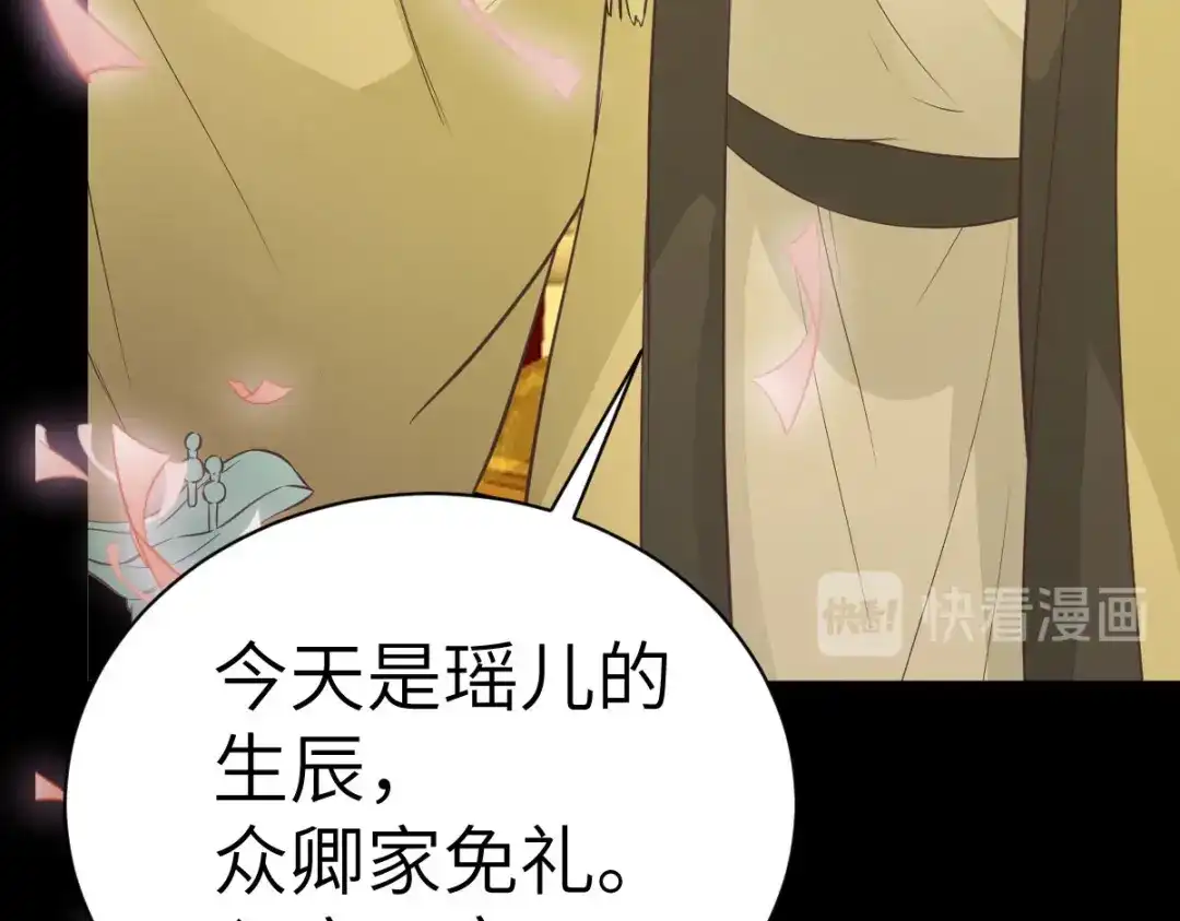 《杀手王妃不好惹》88-改绿茶又设计诬陷 第22页