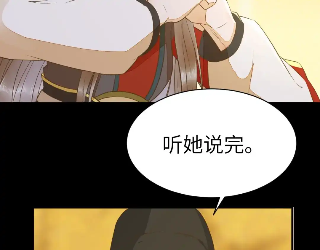 《杀手王妃不好惹》88-改绿茶又设计诬陷 第68页