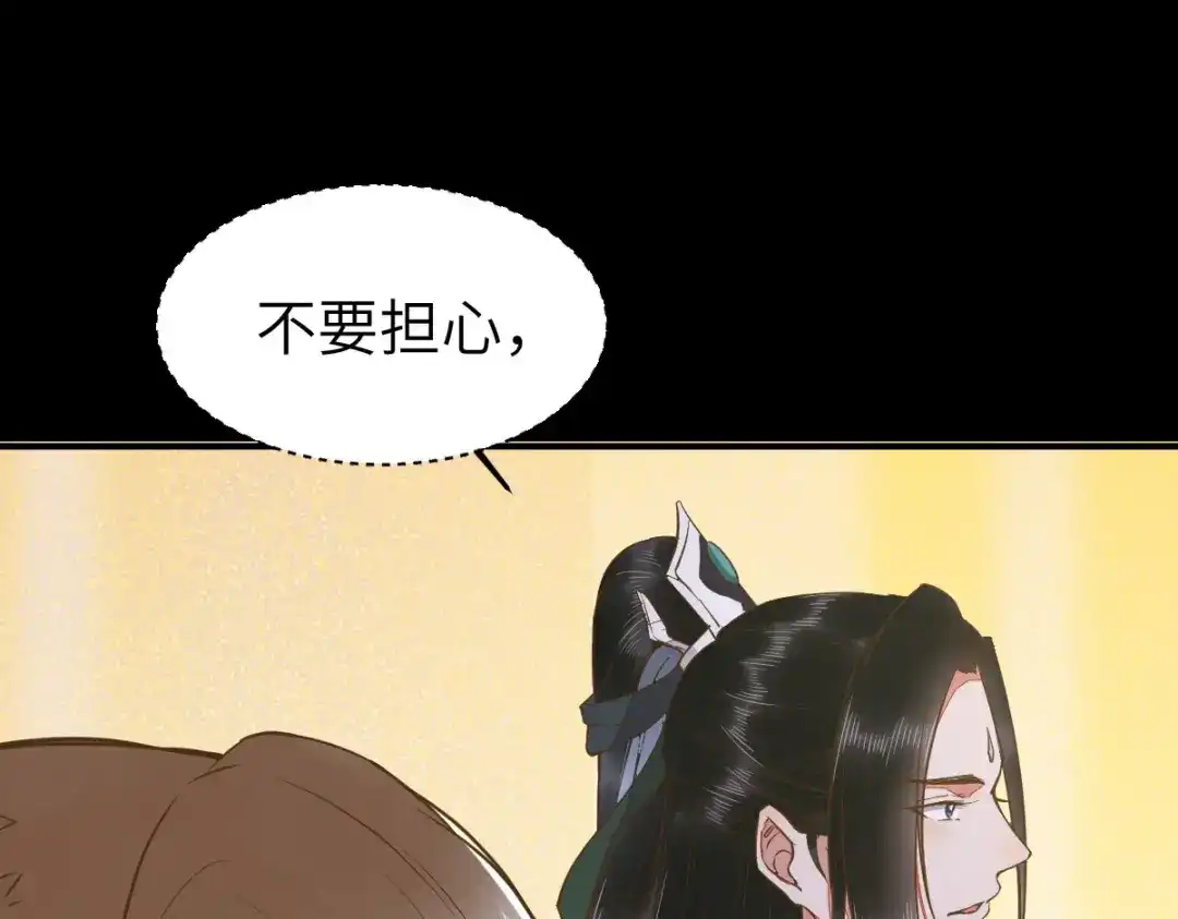 《杀手王妃不好惹》88-改绿茶又设计诬陷 第76页