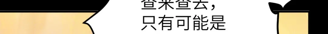 《杀手王妃不好惹》88-改绿茶又设计诬陷 第57页